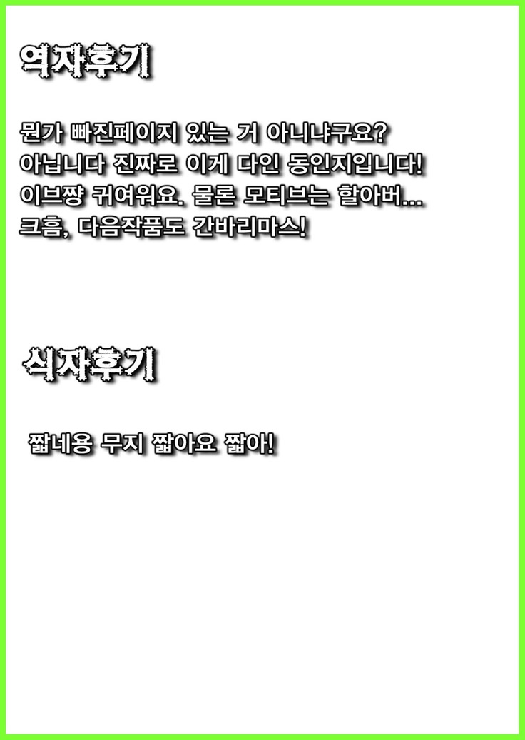 코타츠 담당의 산타클로스 / コタツ係のサンタクロース
