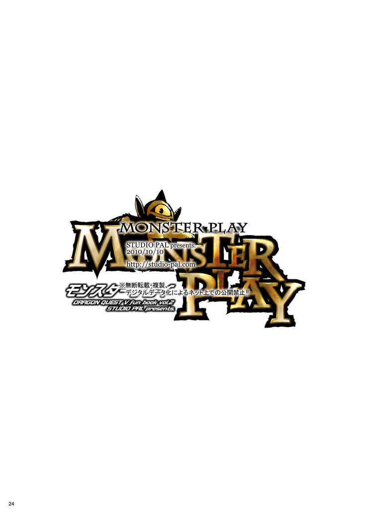 Monster Play