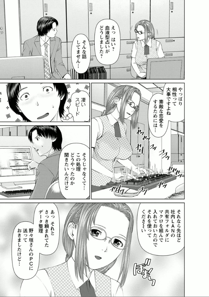 Yumemiru Haken Ichigo-chan