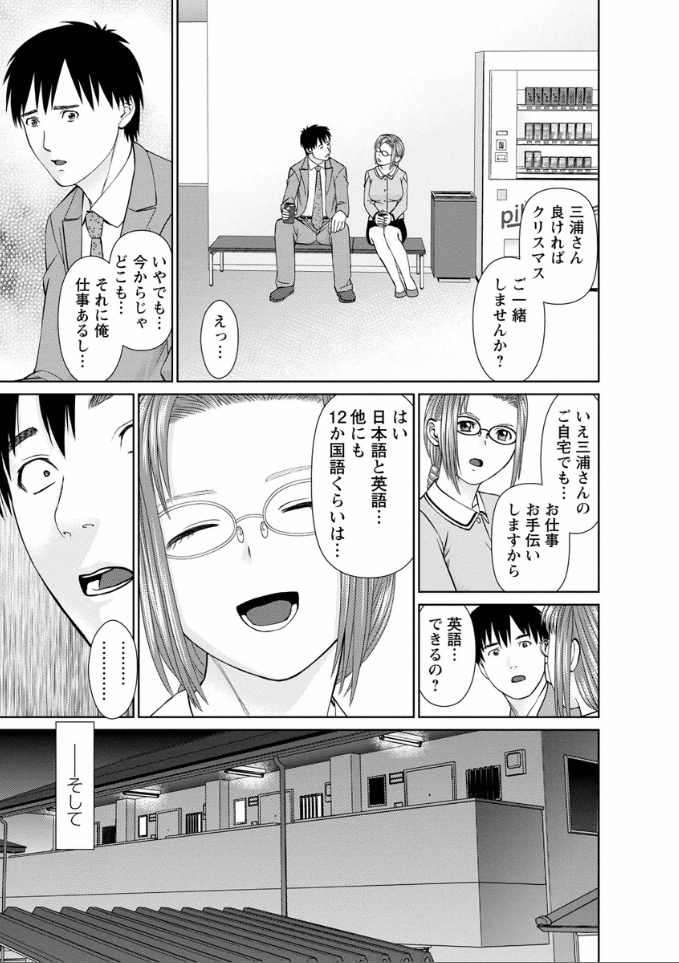 Yumemiru Haken Ichigo-chan