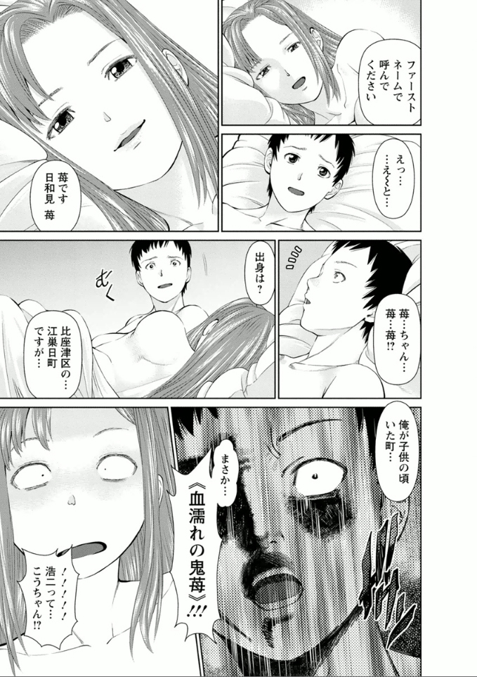 Yumemiru Haken Ichigo-chan