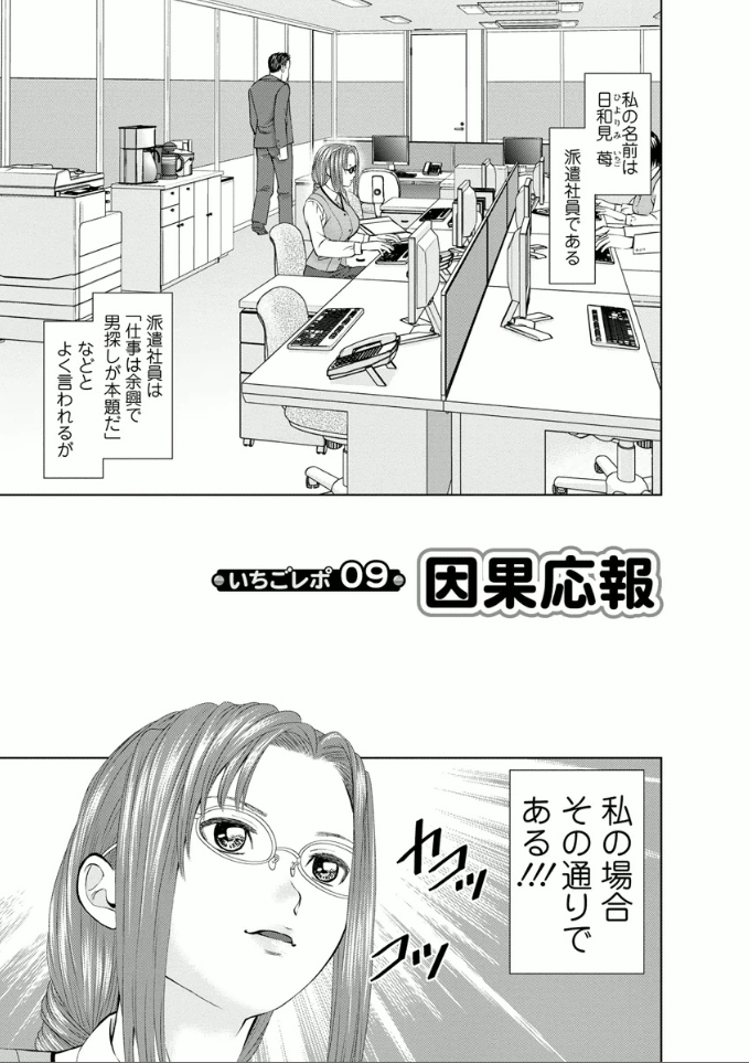 Yumemiru Haken Ichigo-chan