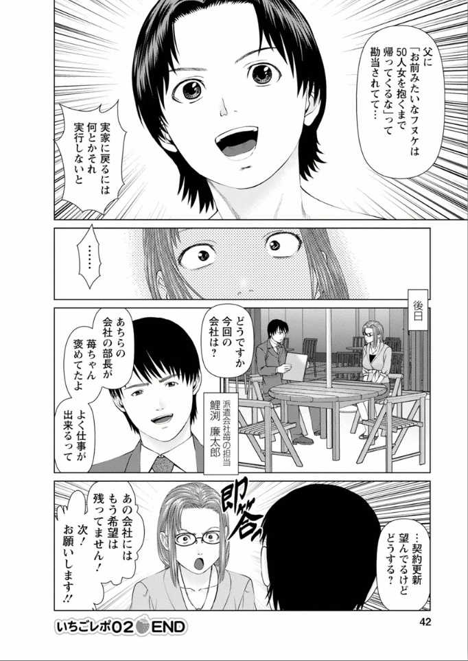 Yumemiru Haken Ichigo-chan