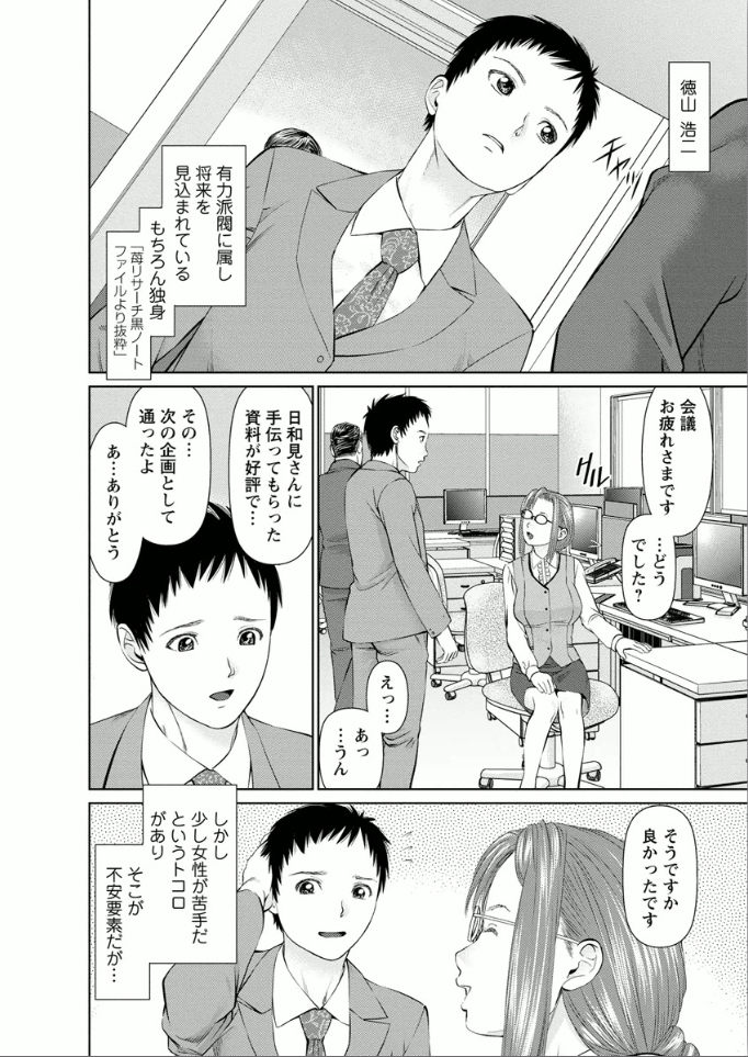 Yumemiru Haken Ichigo-chan