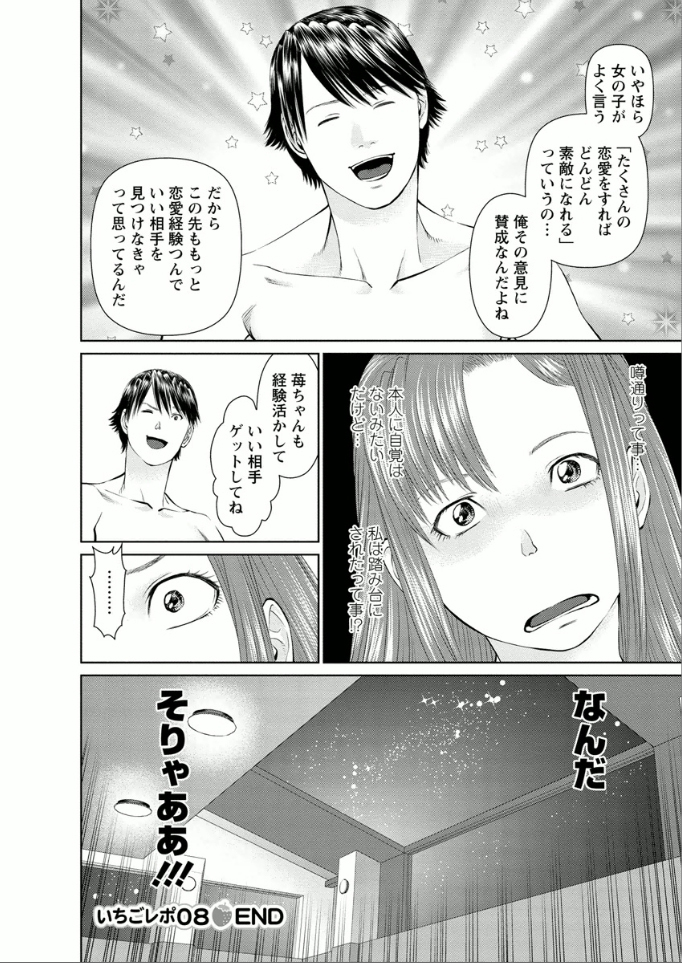 Yumemiru Haken Ichigo-chan