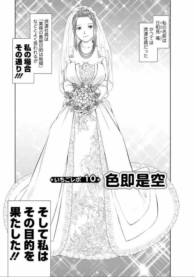 Yumemiru Haken Ichigo-chan