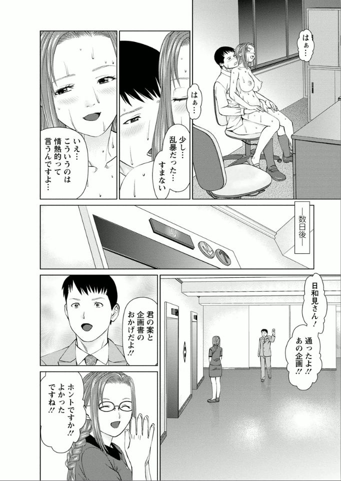 Yumemiru Haken Ichigo-chan