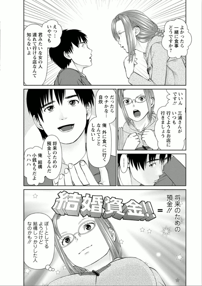 Yumemiru Haken Ichigo-chan