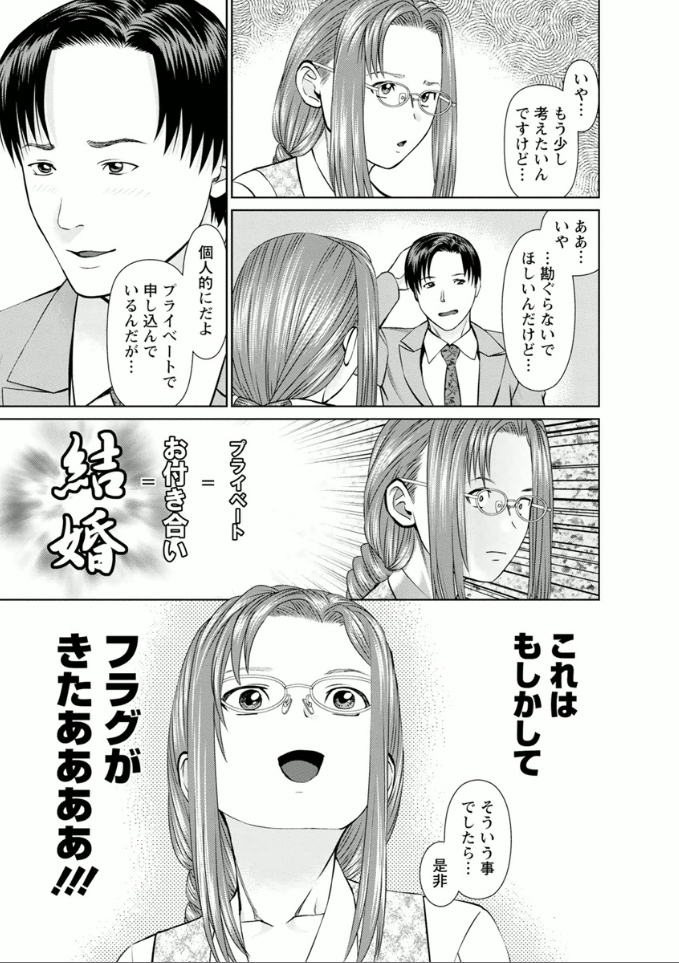 Yumemiru Haken Ichigo-chan