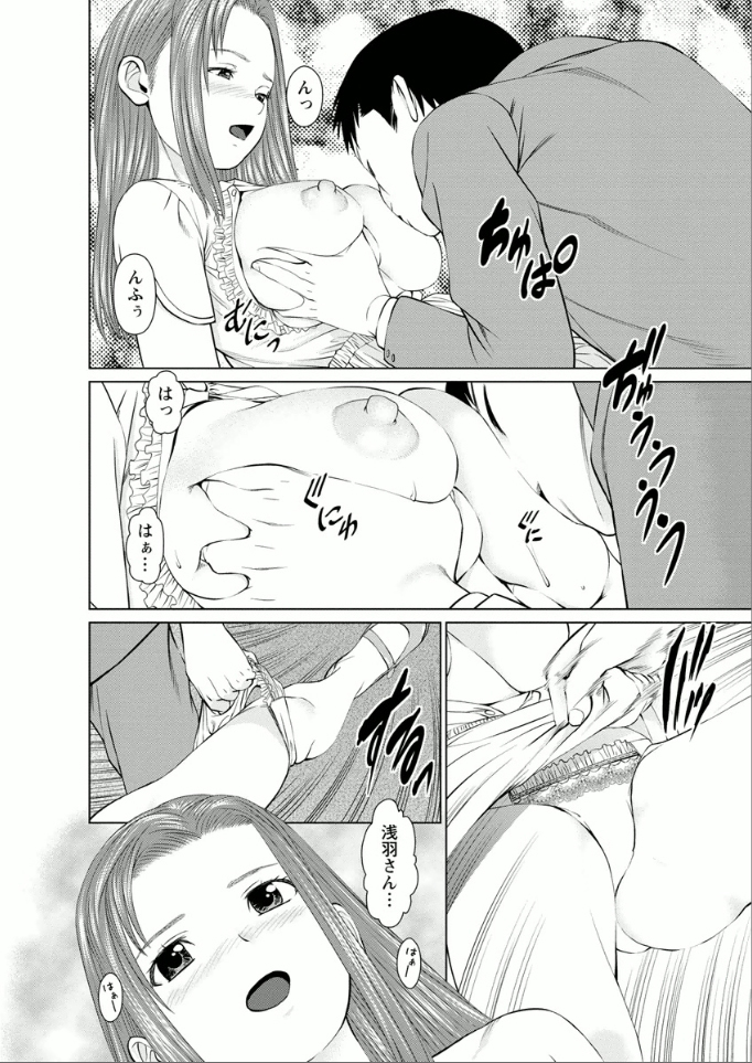 Yumemiru Haken Ichigo-chan
