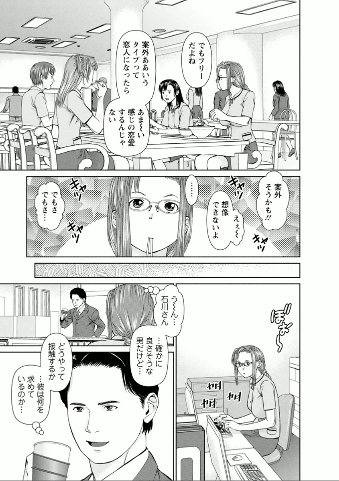 Yumemiru Haken Ichigo-chan