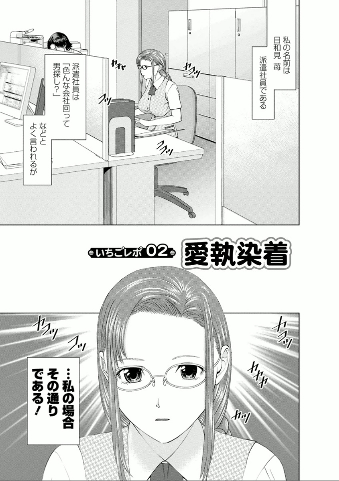 Yumemiru Haken Ichigo-chan