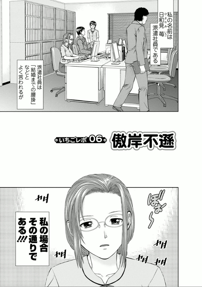 Yumemiru Haken Ichigo-chan