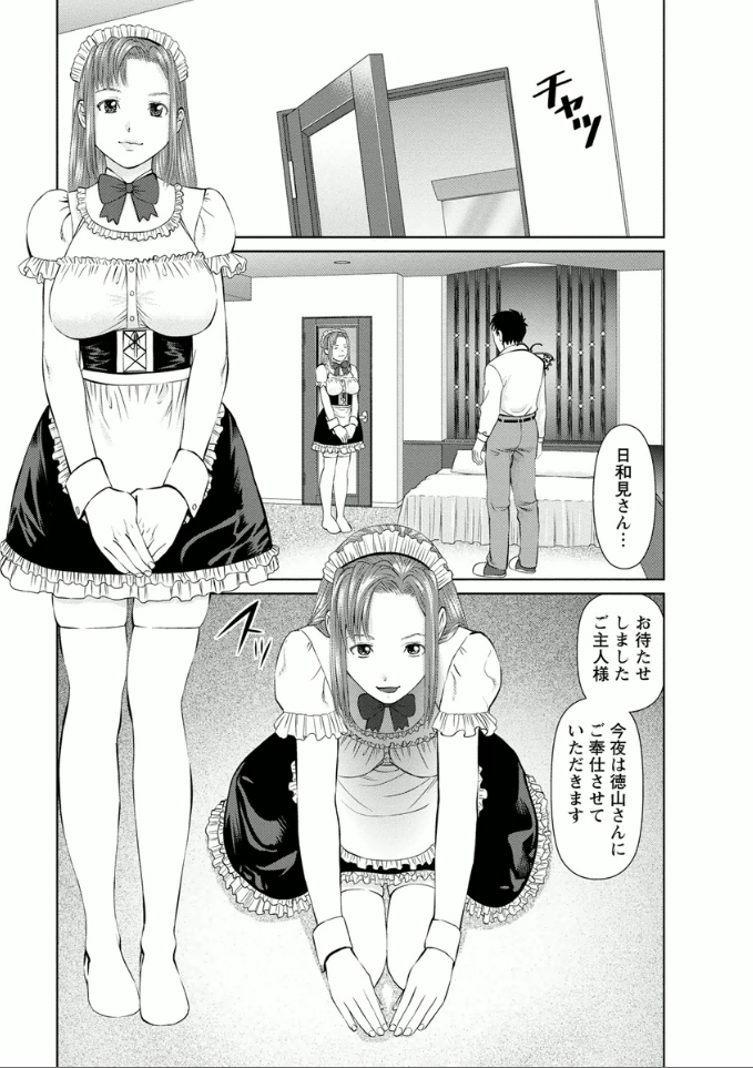 Yumemiru Haken Ichigo-chan