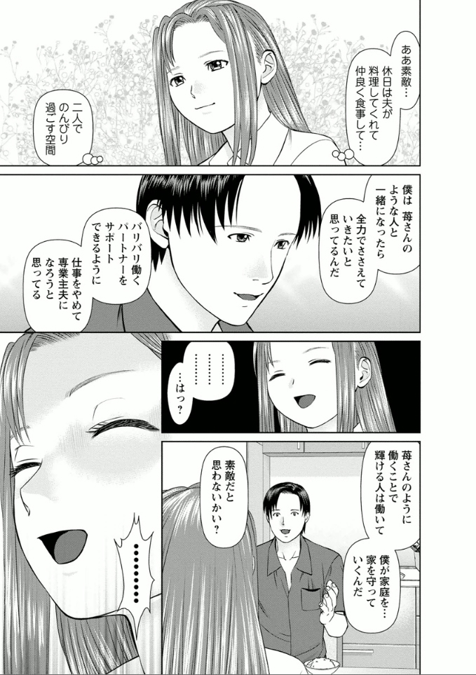 Yumemiru Haken Ichigo-chan