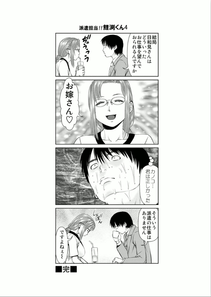 Yumemiru Haken Ichigo-chan