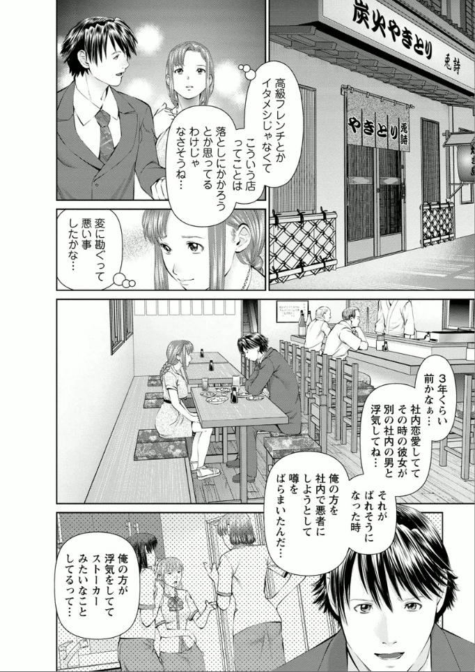 Yumemiru Haken Ichigo-chan
