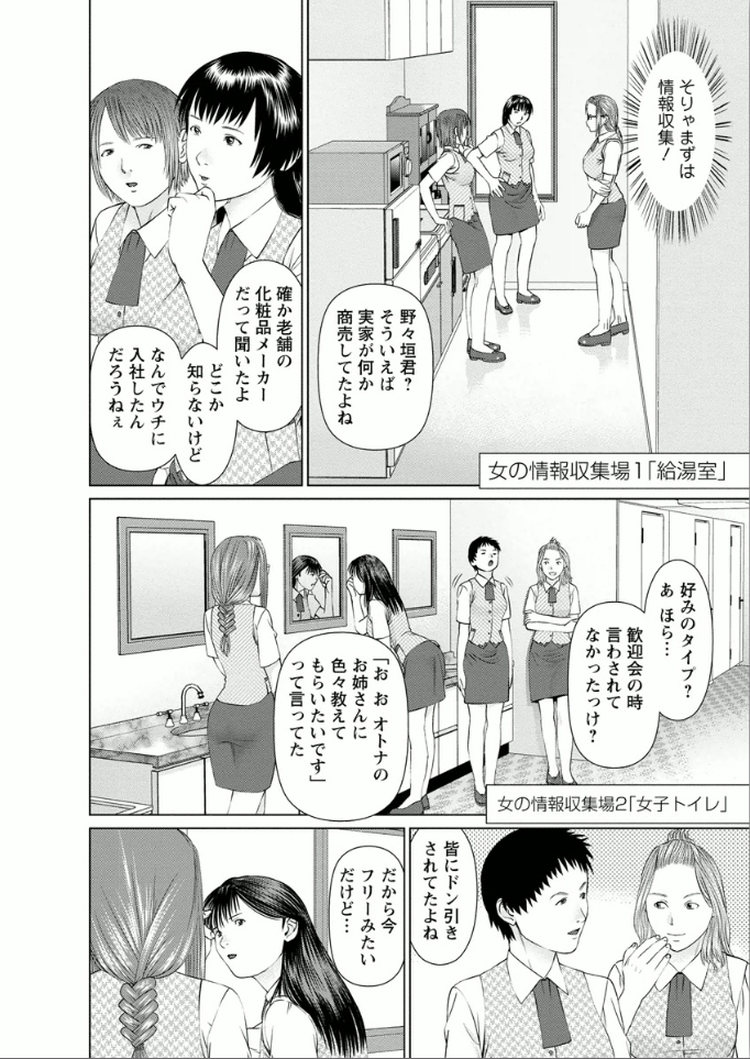 Yumemiru Haken Ichigo-chan