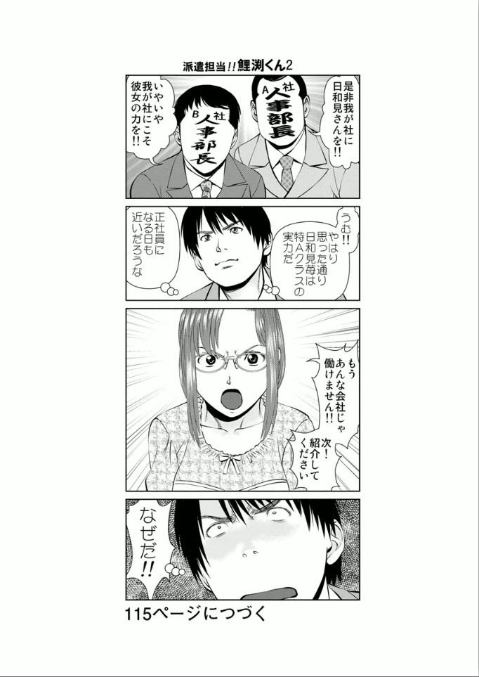 Yumemiru Haken Ichigo-chan