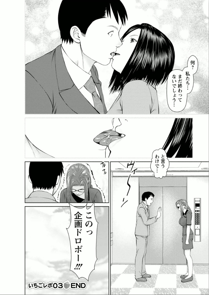Yumemiru Haken Ichigo-chan
