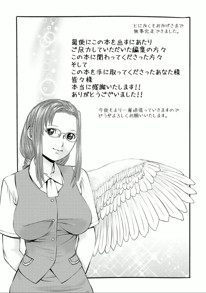 Yumemiru Haken Ichigo-chan