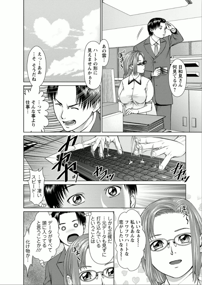 Yumemiru Haken Ichigo-chan