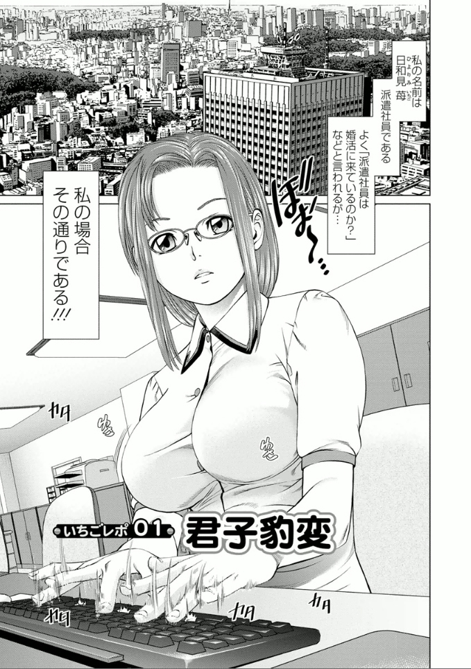 Yumemiru Haken Ichigo-chan