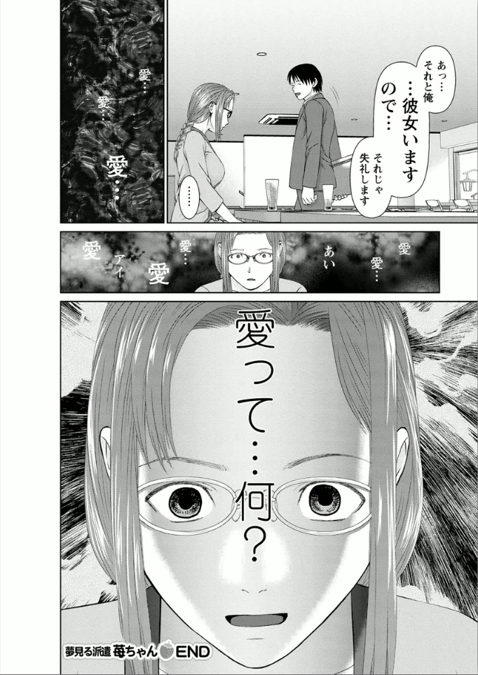 Yumemiru Haken Ichigo-chan