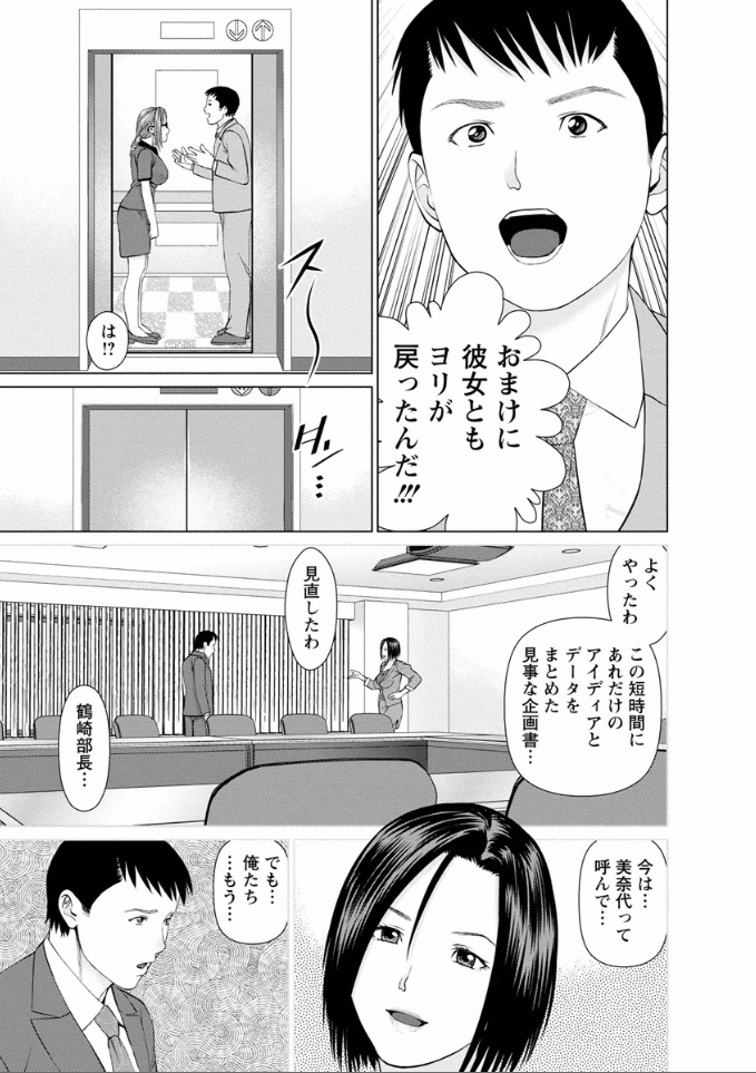 Yumemiru Haken Ichigo-chan