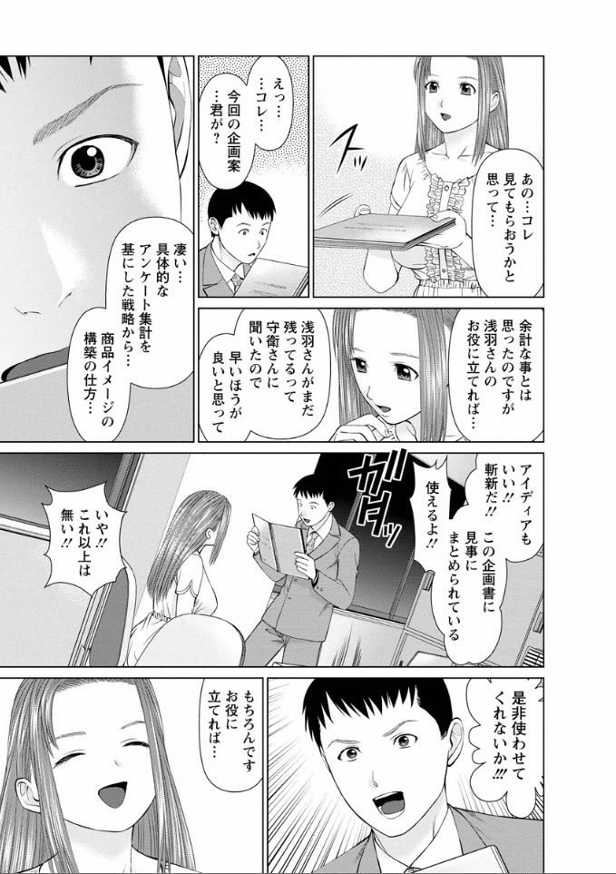 Yumemiru Haken Ichigo-chan