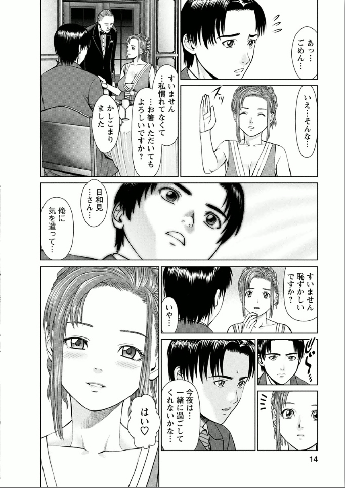 Yumemiru Haken Ichigo-chan