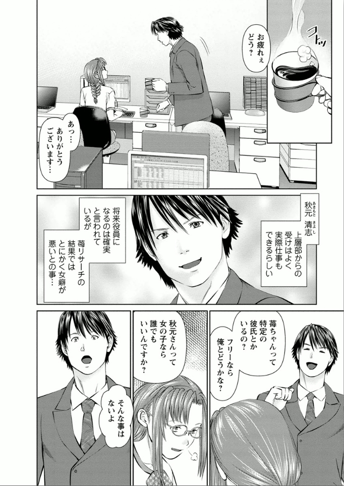 Yumemiru Haken Ichigo-chan