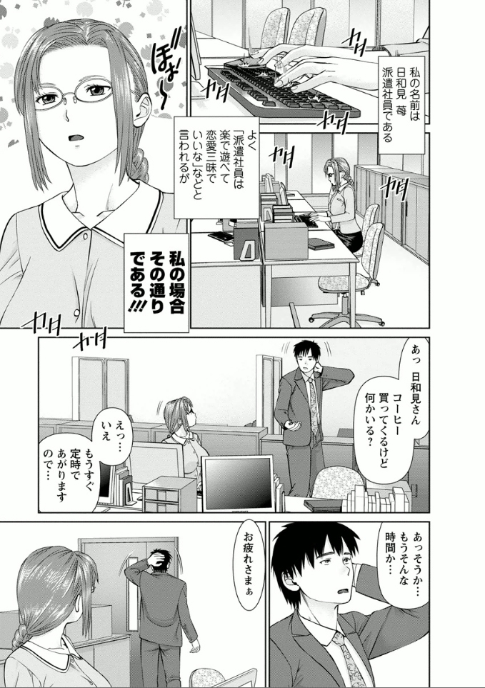 Yumemiru Haken Ichigo-chan
