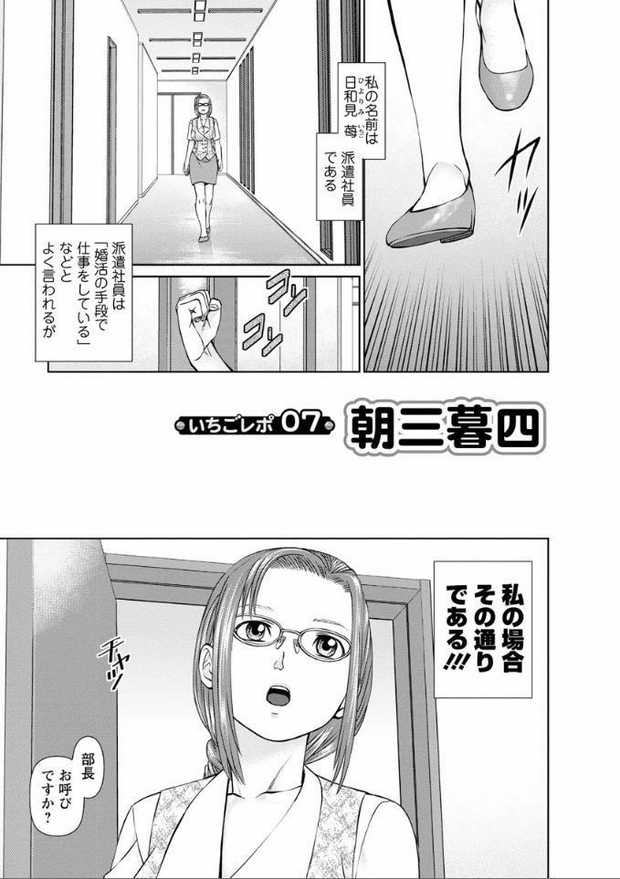 Yumemiru Haken Ichigo-chan
