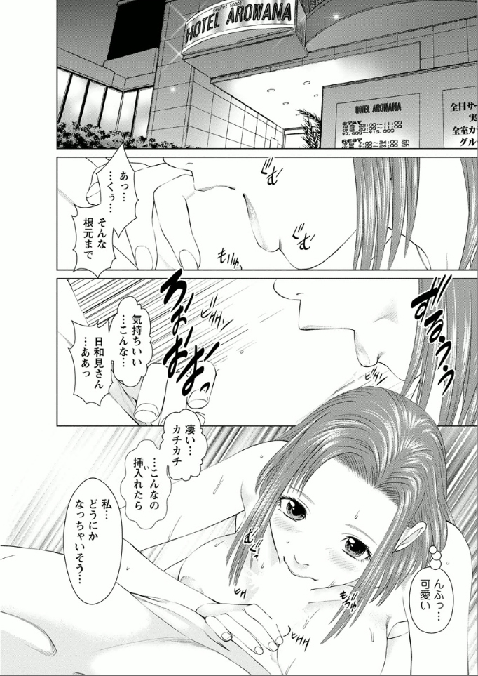 Yumemiru Haken Ichigo-chan