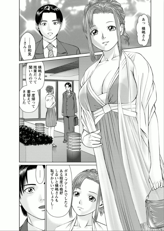 Yumemiru Haken Ichigo-chan