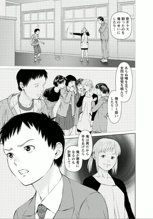 Yumemiru Haken Ichigo-chan Page #157