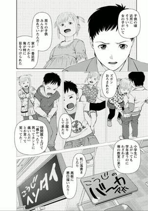 Yumemiru Haken Ichigo-chan Page #156