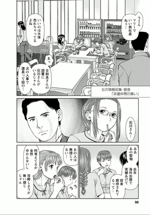 Yumemiru Haken Ichigo-chan Page #96