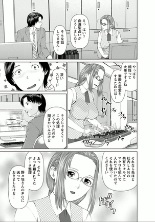 Yumemiru Haken Ichigo-chan Page #25