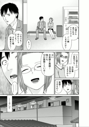 Yumemiru Haken Ichigo-chan Page #71