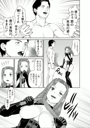 Yumemiru Haken Ichigo-chan Page #103