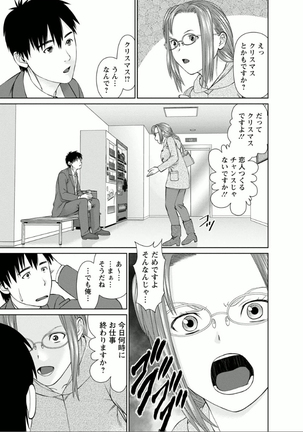 Yumemiru Haken Ichigo-chan Page #67