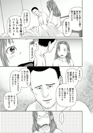 Yumemiru Haken Ichigo-chan Page #93