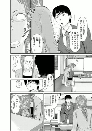 Yumemiru Haken Ichigo-chan Page #184