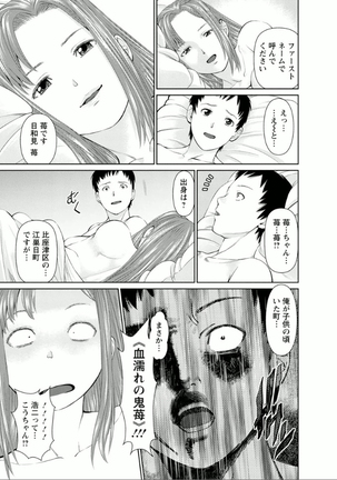 Yumemiru Haken Ichigo-chan Page #167