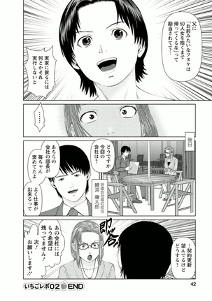Yumemiru Haken Ichigo-chan Page #40