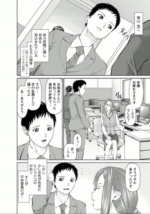 Yumemiru Haken Ichigo-chan Page #152
