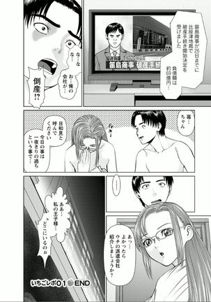 Yumemiru Haken Ichigo-chan Page #22