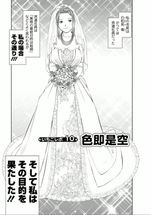 Yumemiru Haken Ichigo-chan Page #169